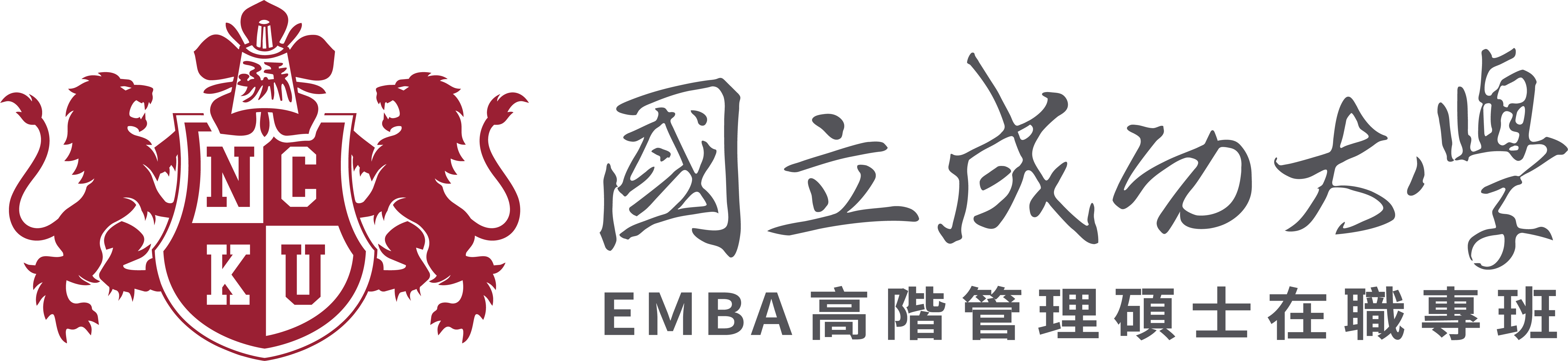 國立成功大學EMBA