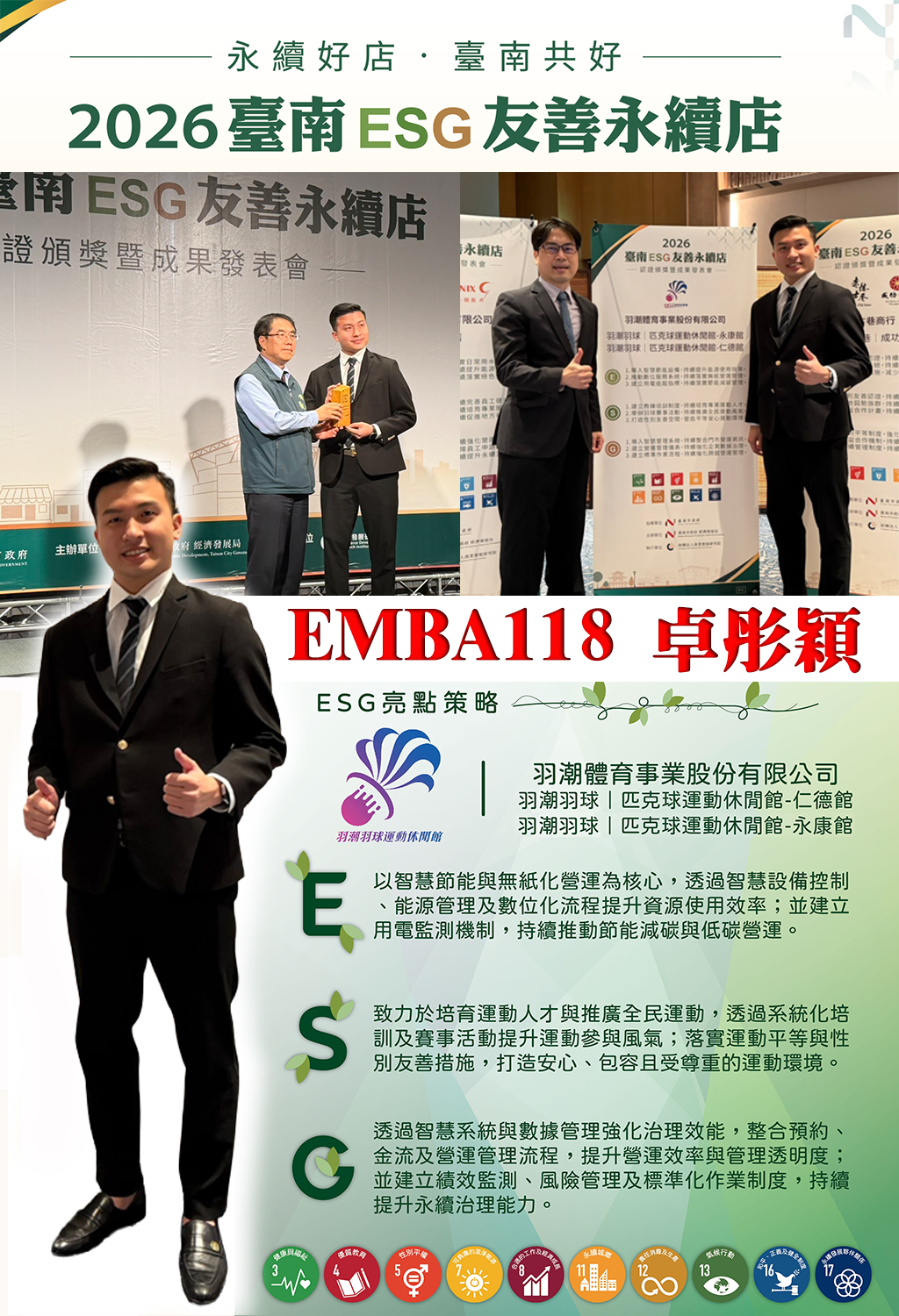 卓彤穎